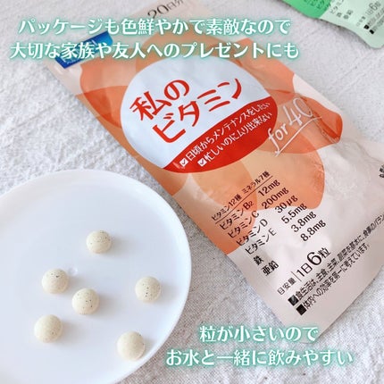 私のビタミン for 30/ファンケル/健康サプリメントを使ったクチコミ(4枚目)