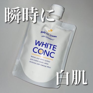 【薬用ホワイトコンク ホワイトニングCC CⅡ】
塗った瞬間に潤う白肌へ！🐻‍❄️

－－－－－－－－－－－－－－

ホワイトコンク
薬用ホワイトコンク ホワイトニングCC CⅡ

200g 1,100