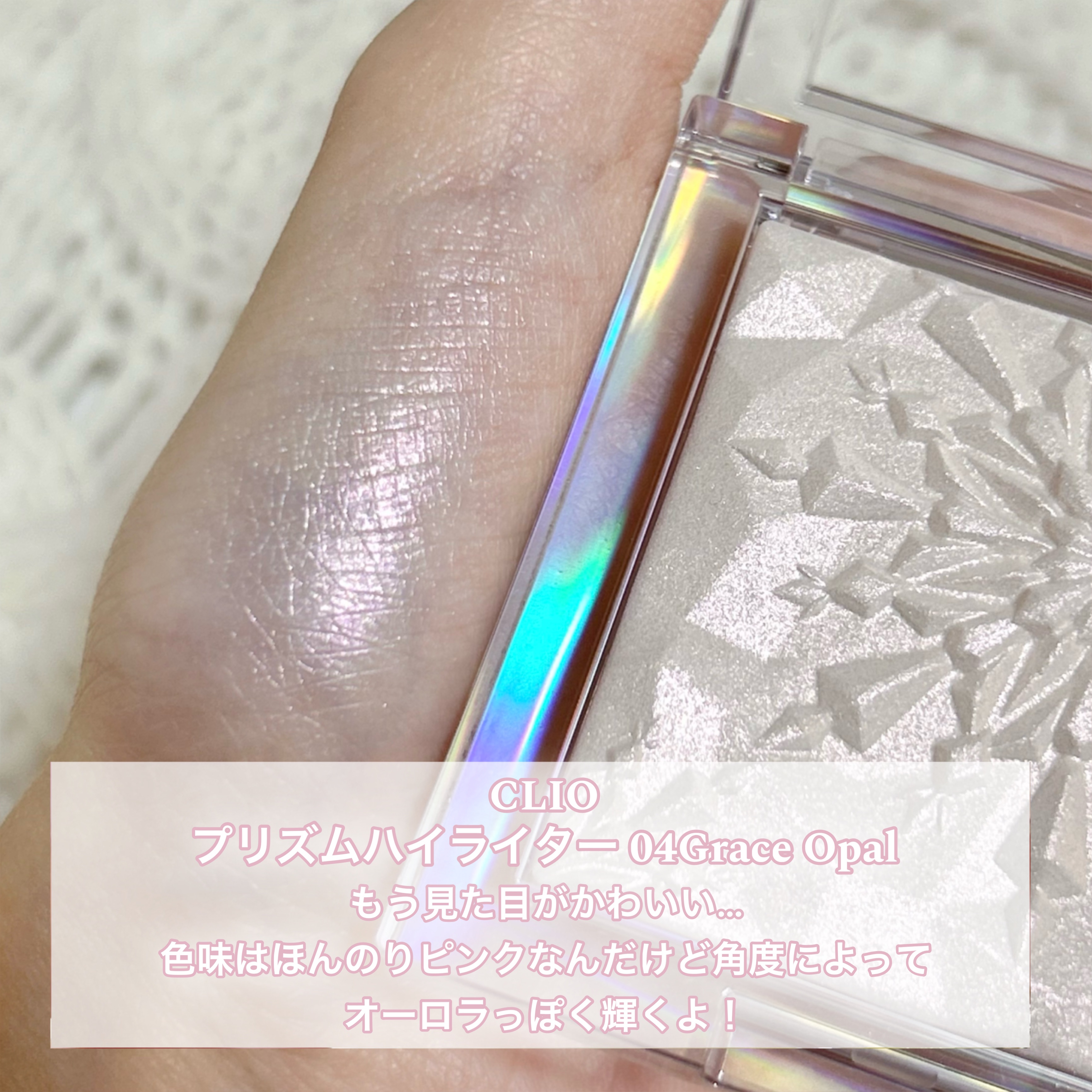 グロウオブラブハイライター 01 Eclat Perle/Peony/パウダーハイライトを使ったクチコミ（3枚目）