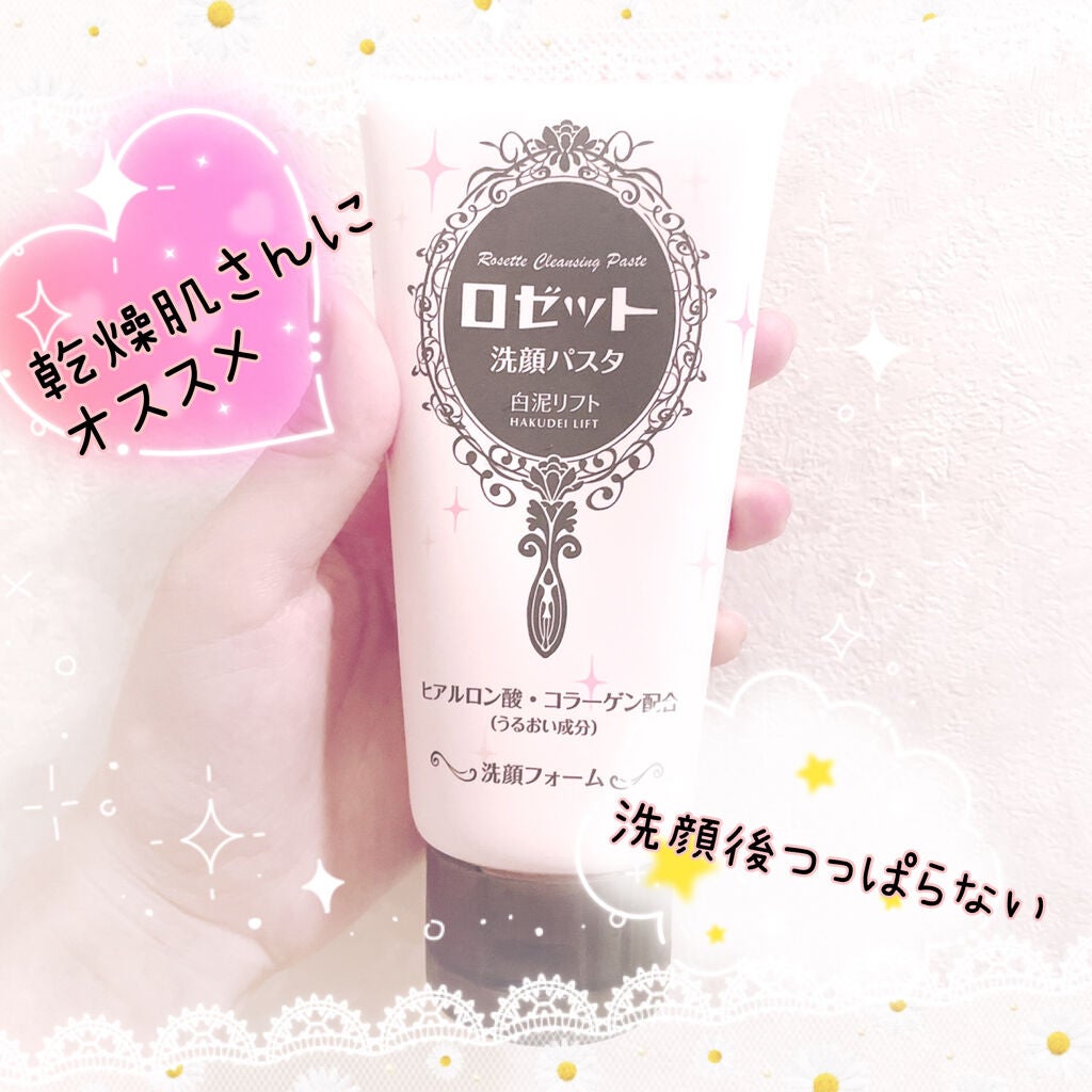 ロゼット 洗顔パスタ 白泥リフト/ロゼット/洗顔フォームを使ったクチコミ(1枚目)