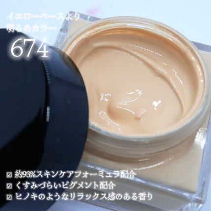 アンリミテッド ケア セラムイン クリーム ファンデーション/shu uemura/クリーム・エマルジョンファンデーションを使ったクチコミ(2枚目)