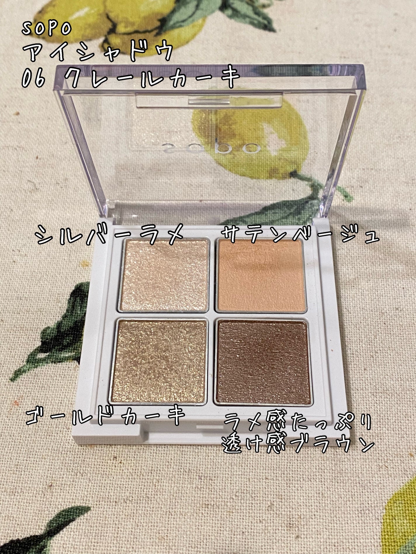 アイパレット/sopo/アイシャドウパレットを使ったクチコミ(2枚目)