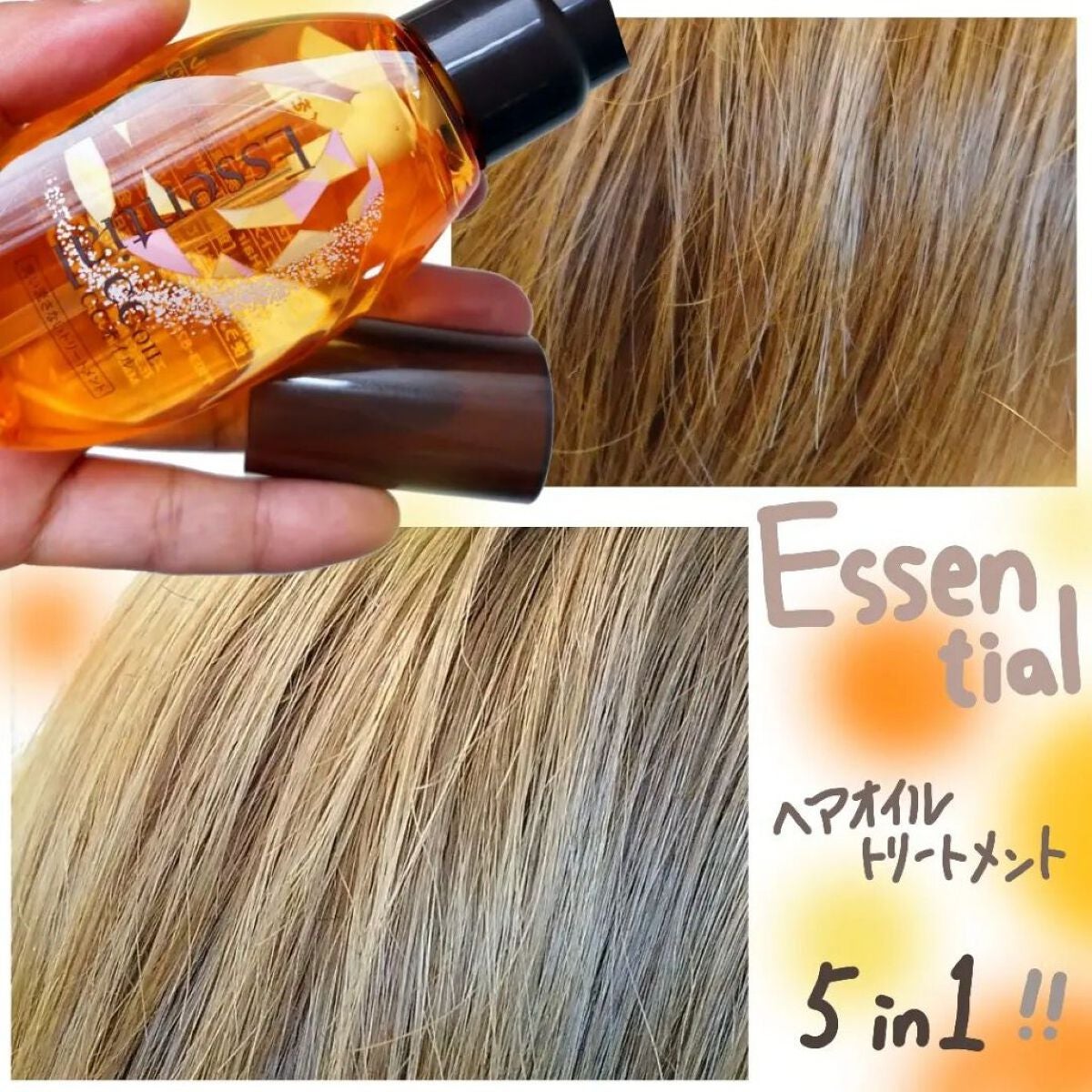 CCオイル/エッセンシャル/ヘアオイルを使ったクチコミ(1枚目)