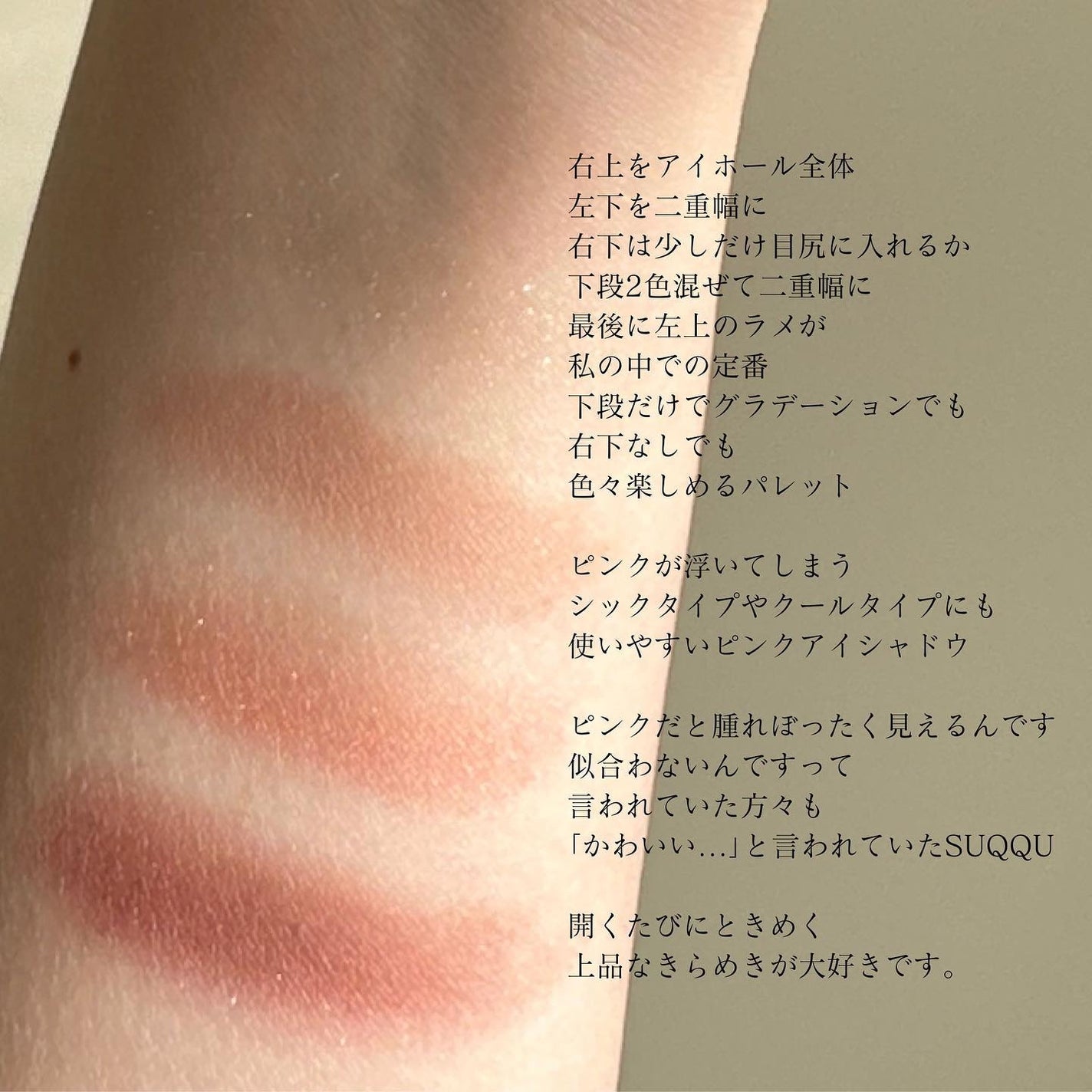 シグニチャー カラー アイズ/SUQQU/アイシャドウパレットを使ったクチコミ(4枚目)