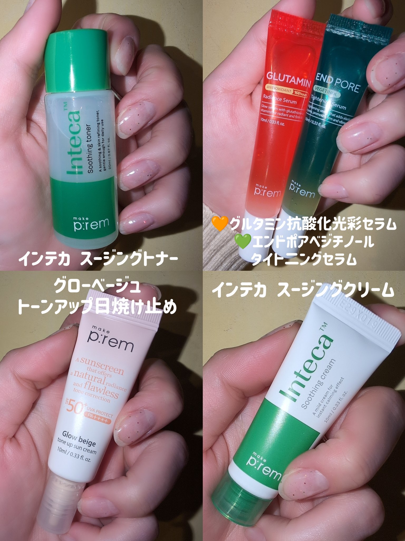 メイクプレム グロウベージュトーンアップサンクリーム/make prem/日焼け止めクリームを使ったクチコミ（2枚目）