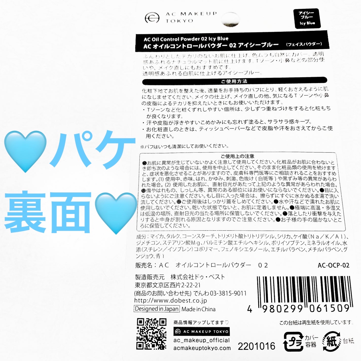 AC オイルコントロールパウダー/AC MAKEUP/プレストパウダーを使ったクチコミ(2枚目)