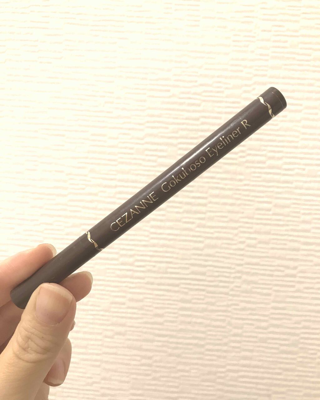 極細 アイライナーR/CEZANNE/リキッドアイライナーを使ったクチコミ(1枚目)