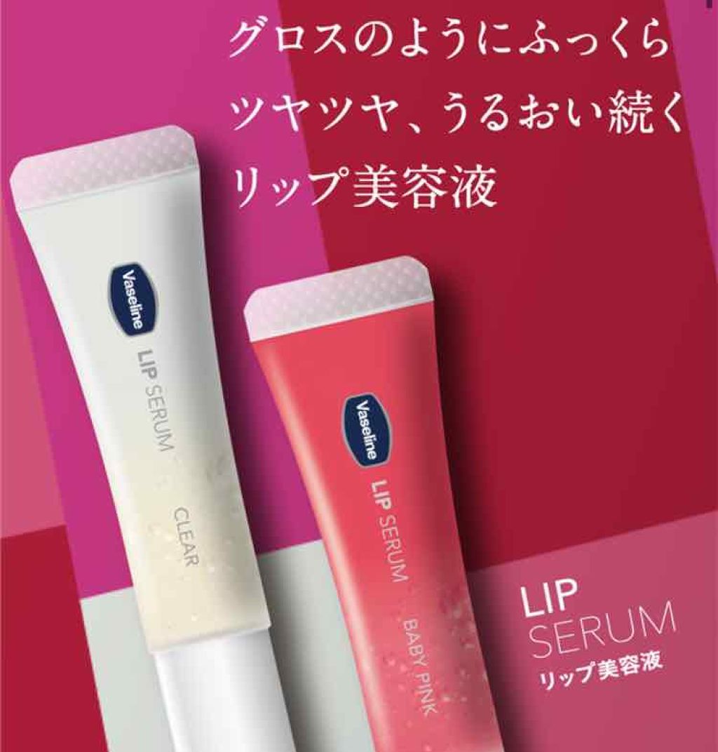 リップセラム/ヴァセリン/リップケアを使ったクチコミ(2枚目)