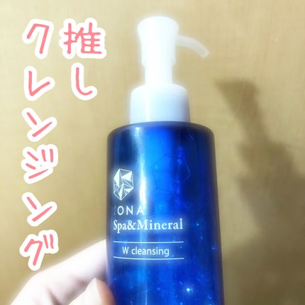 Wクレンジング /イオナ スパ&ミネラル/オイルクレンジングを使ったクチコミ(1枚目)