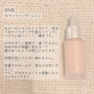 カラーファンデーション 03/RMK/リキッドファンデーションを使ったクチコミ（3枚目）