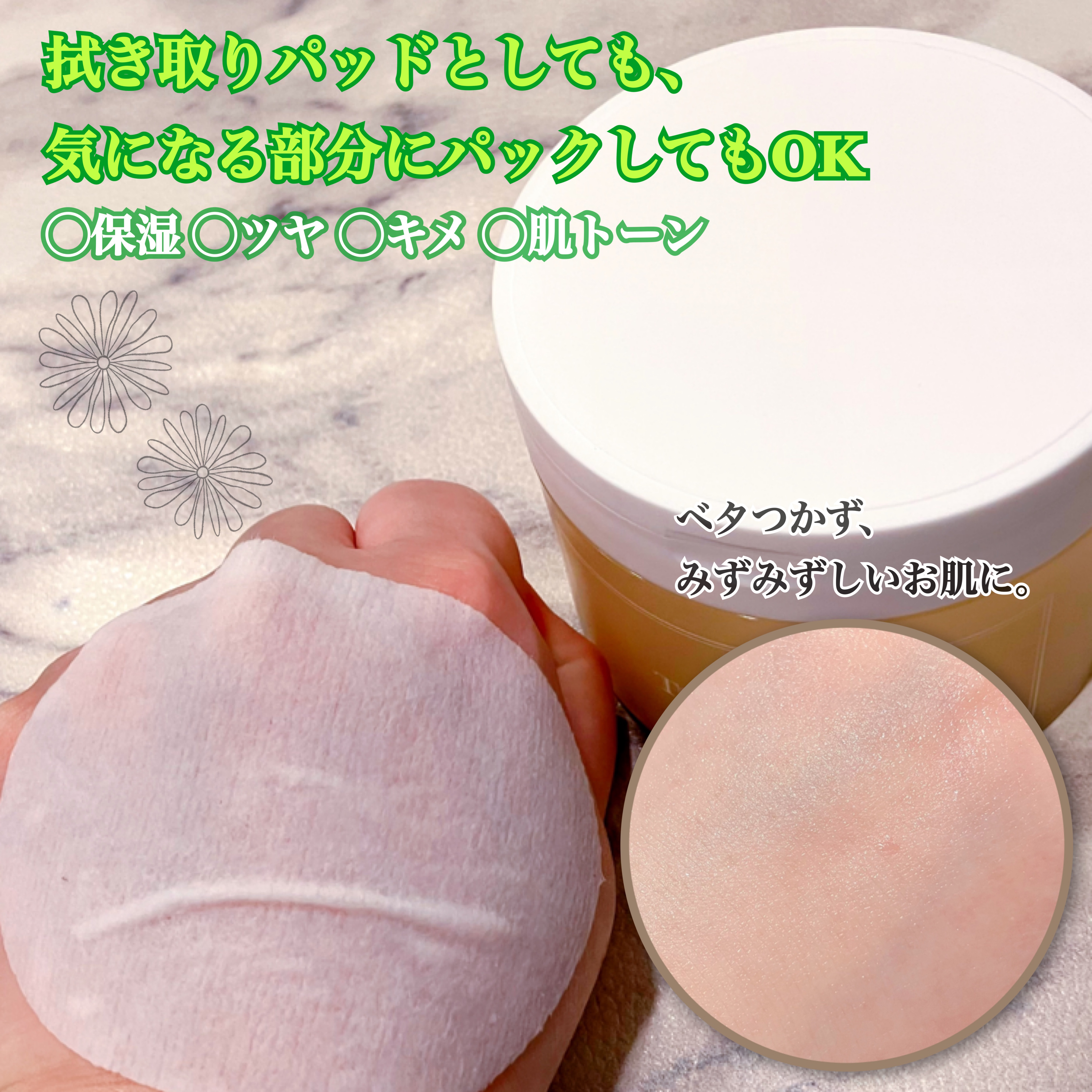 ライストナーパッド/I'm from/トナーパッドを使ったクチコミ（3枚目）