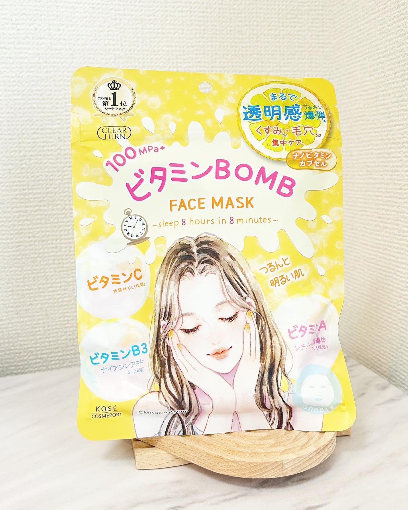 ビタミンBOMBマスク/クリアターン/シートマスク・パックを使ったクチコミ(1枚目)