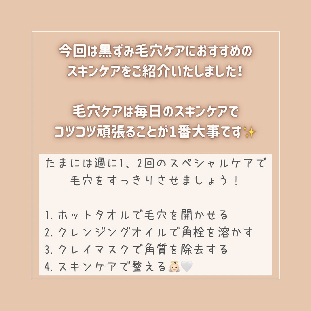 らな ♡ 韓国スキンケア / 韓国コスメ on LIPS 「@lana__cosme他の投稿はこちらから👼🏻🪞 黒ずみに..」(8枚目)