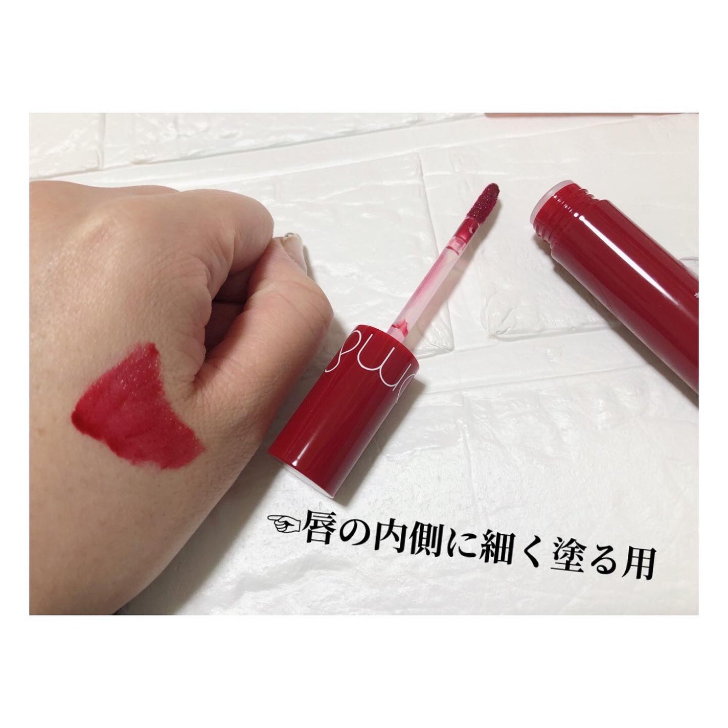 ジューシーラスティングティント/rom&nd/リップティントを使ったクチコミ(4枚目)