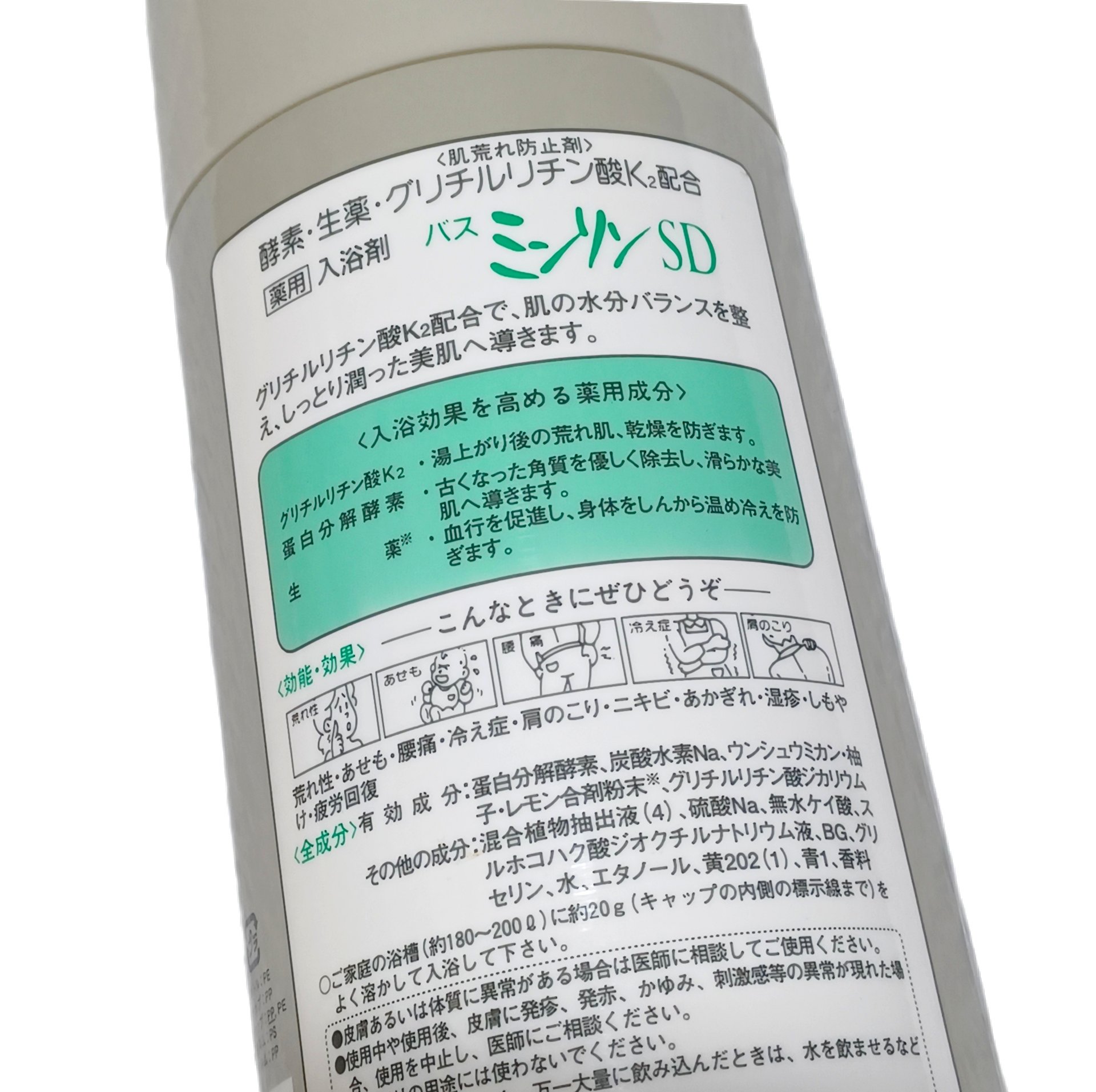 薬用入浴剤 バスミンリンS/関西酵素/生薬系入浴剤を使ったクチコミ（2枚目）