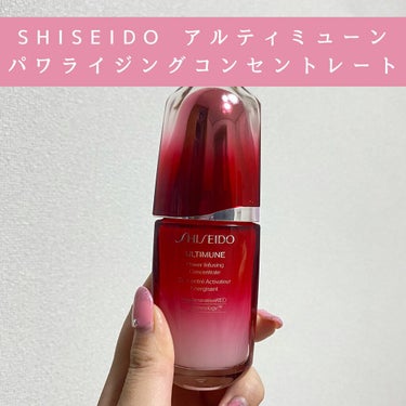 アルティミューン™ パワライジング コンセントレート Ⅲ/SHISEIDO/美容液を使ったクチコミ（1枚目）