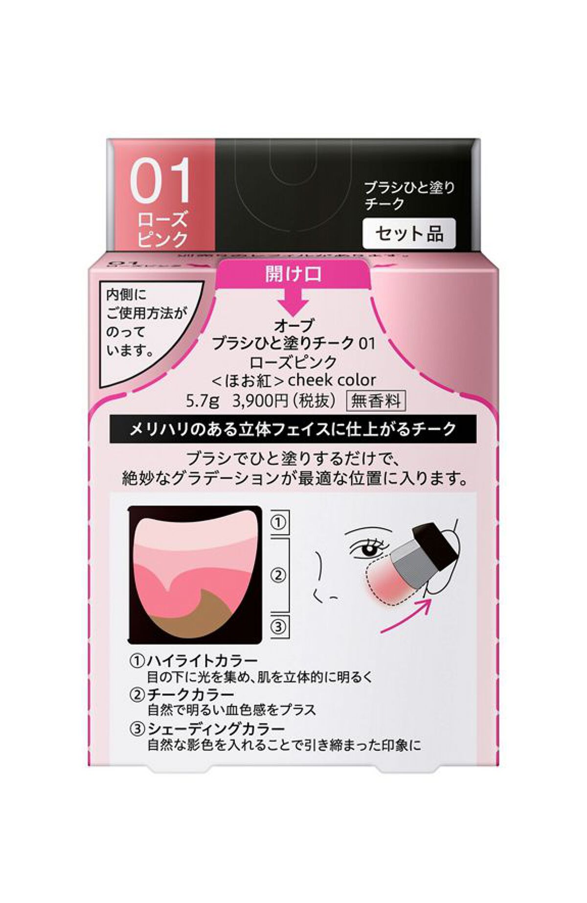 ブラシひと塗りチーク 01 ローズピンク