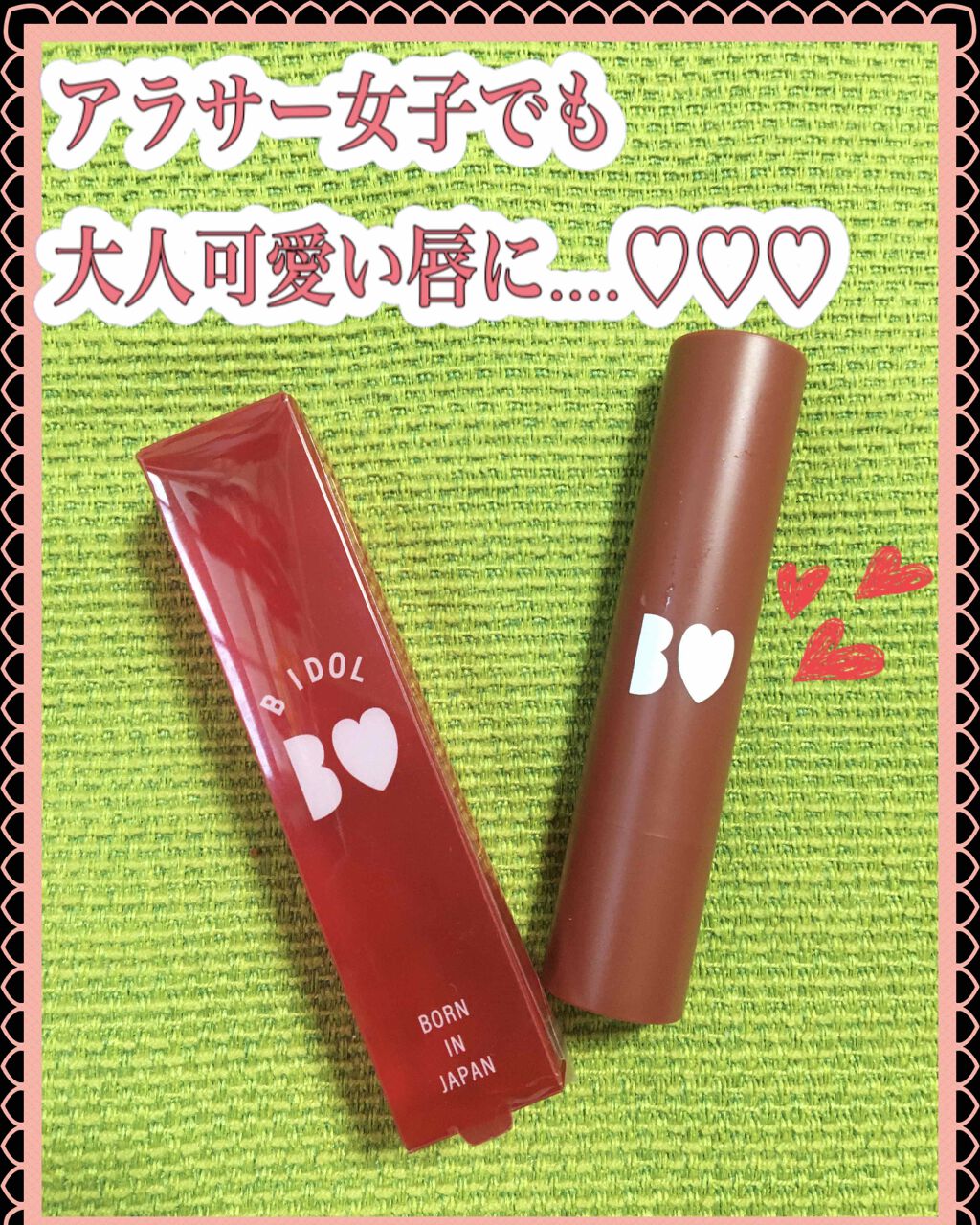 つやぷるリップR/b idol/口紅を使ったクチコミ(1枚目)