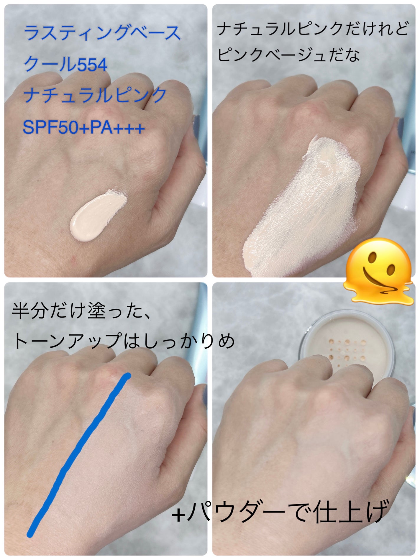 ラスティングベース クール/チャコット・コスメティクス/化粧下地を使ったクチコミ(2枚目)