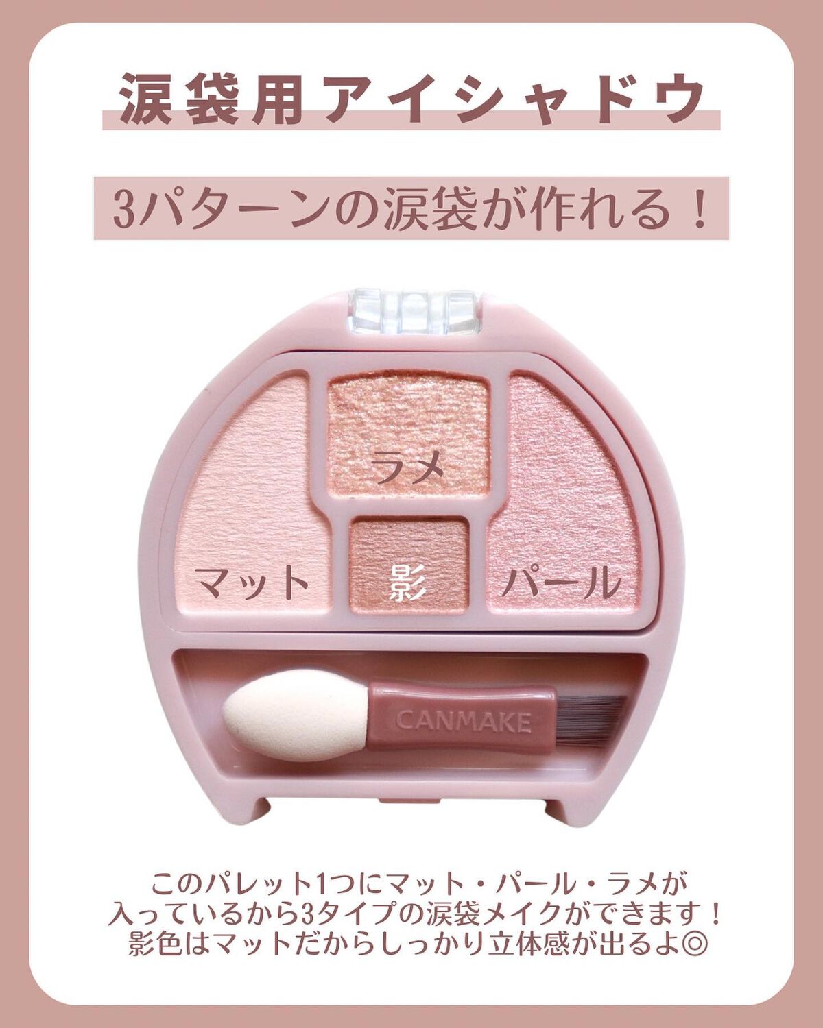 プランぷくコーデアイズ/キャンメイク/パウダーアイシャドウを使ったクチコミ(3枚目)