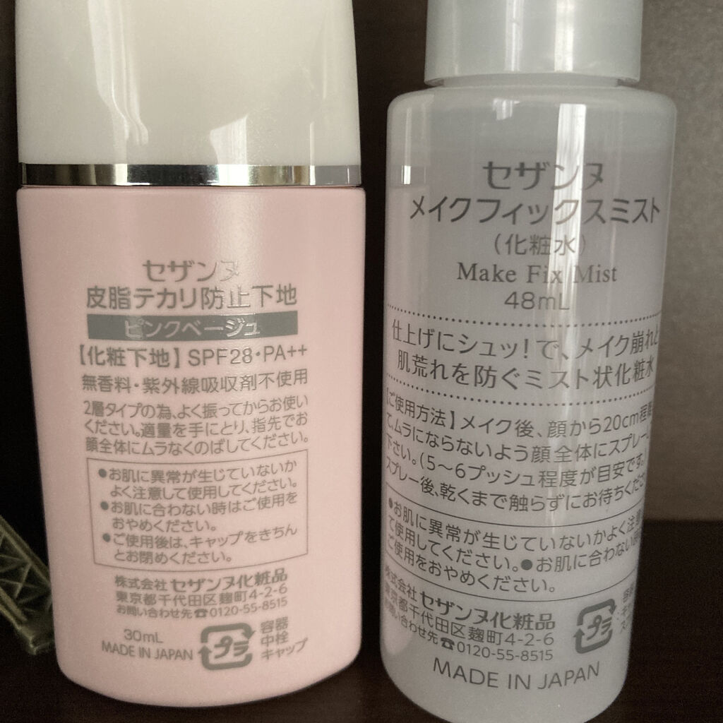 メイクフィックスミスト/CEZANNE/フィックスミストを使ったクチコミ（2枚目）