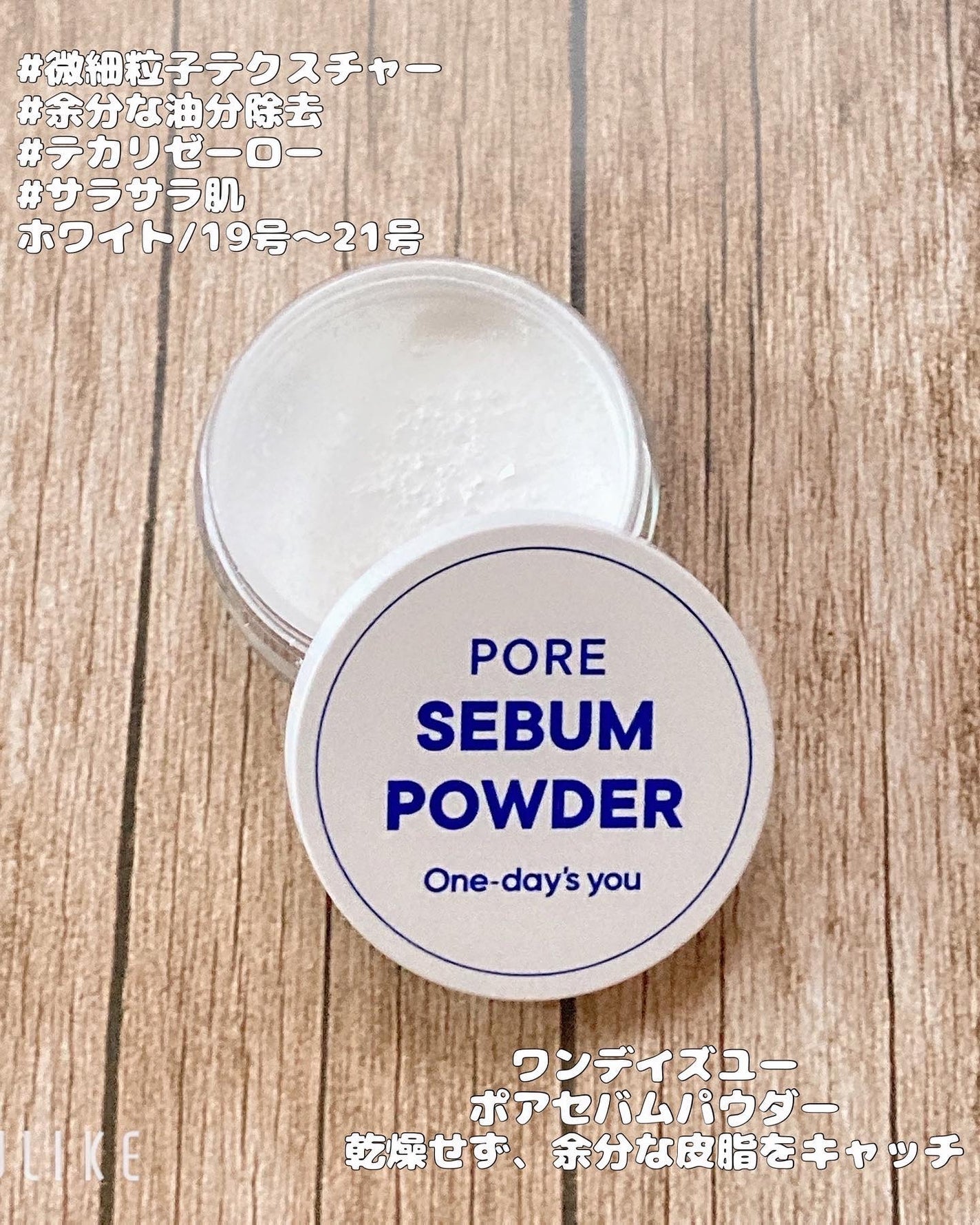 ピーチノーセバムパウダー/One-day's you/フェイスパウダーを使ったクチコミ(5枚目)