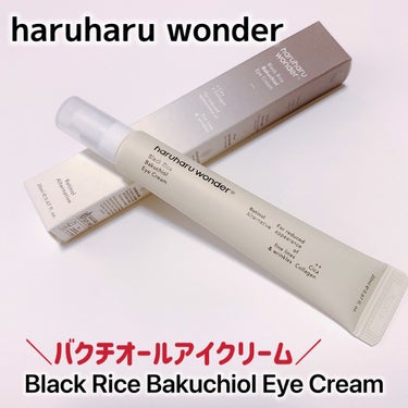 ブラックライスバクチオールアイクリーム/haruharu wonder/アイケア・アイクリームを使ったクチコミ（1枚目）
