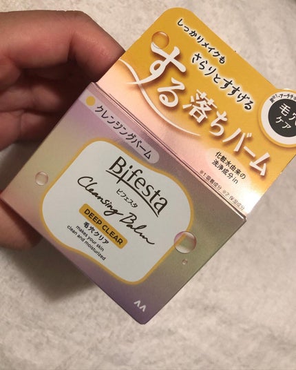 クレンジングバーム ディープクリア /ビフェスタ/クレンジングバームを使ったクチコミ(1枚目)