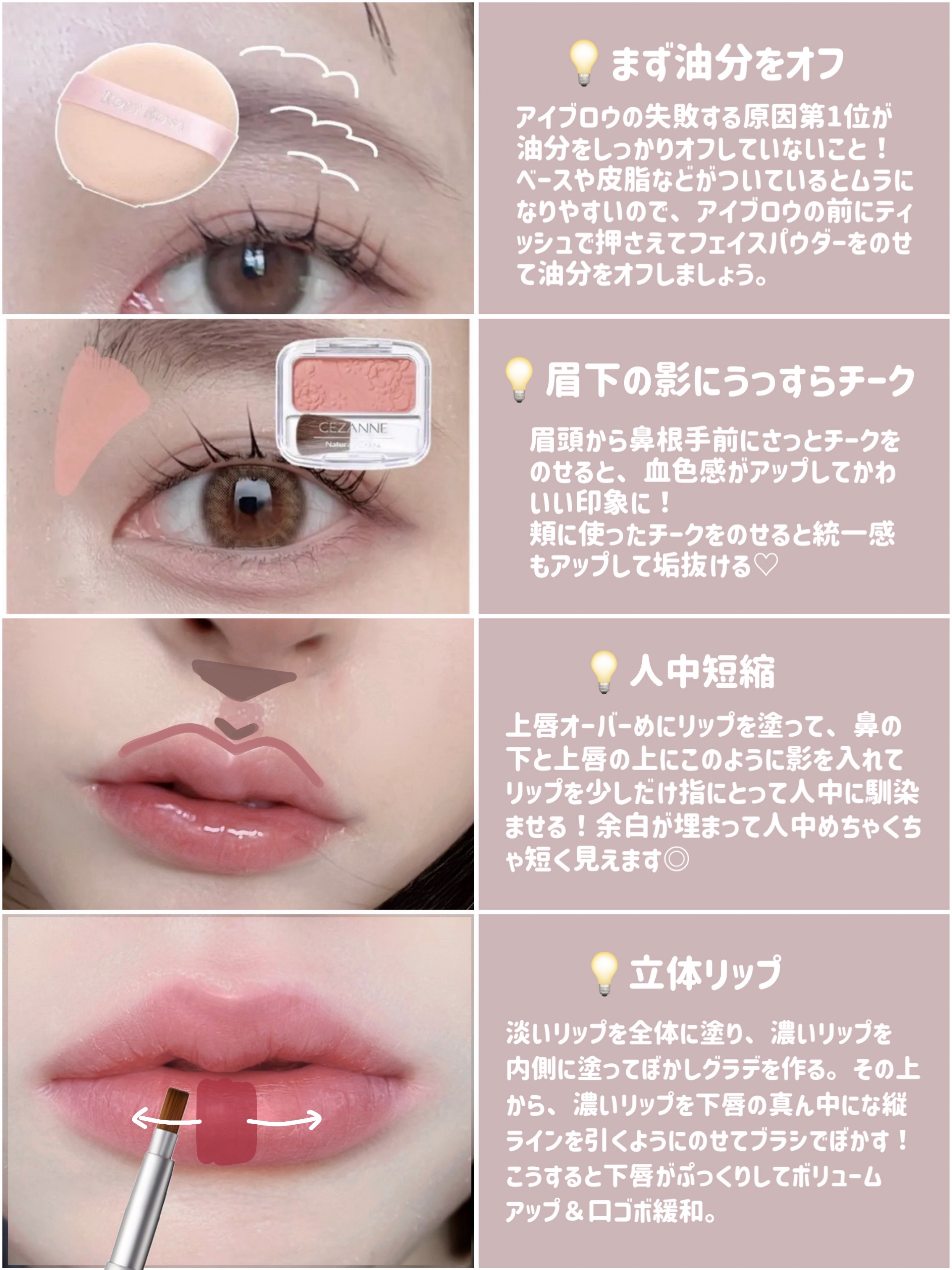 ナチュラル チークN｜CEZANNE他、9商品を使った口コミ - ＼メイクの