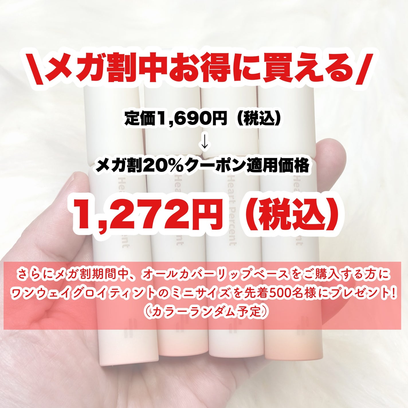 ドットオンムードワンウェイグロイティント/Heart Percent/リップティントを使ったクチコミ(9枚目)