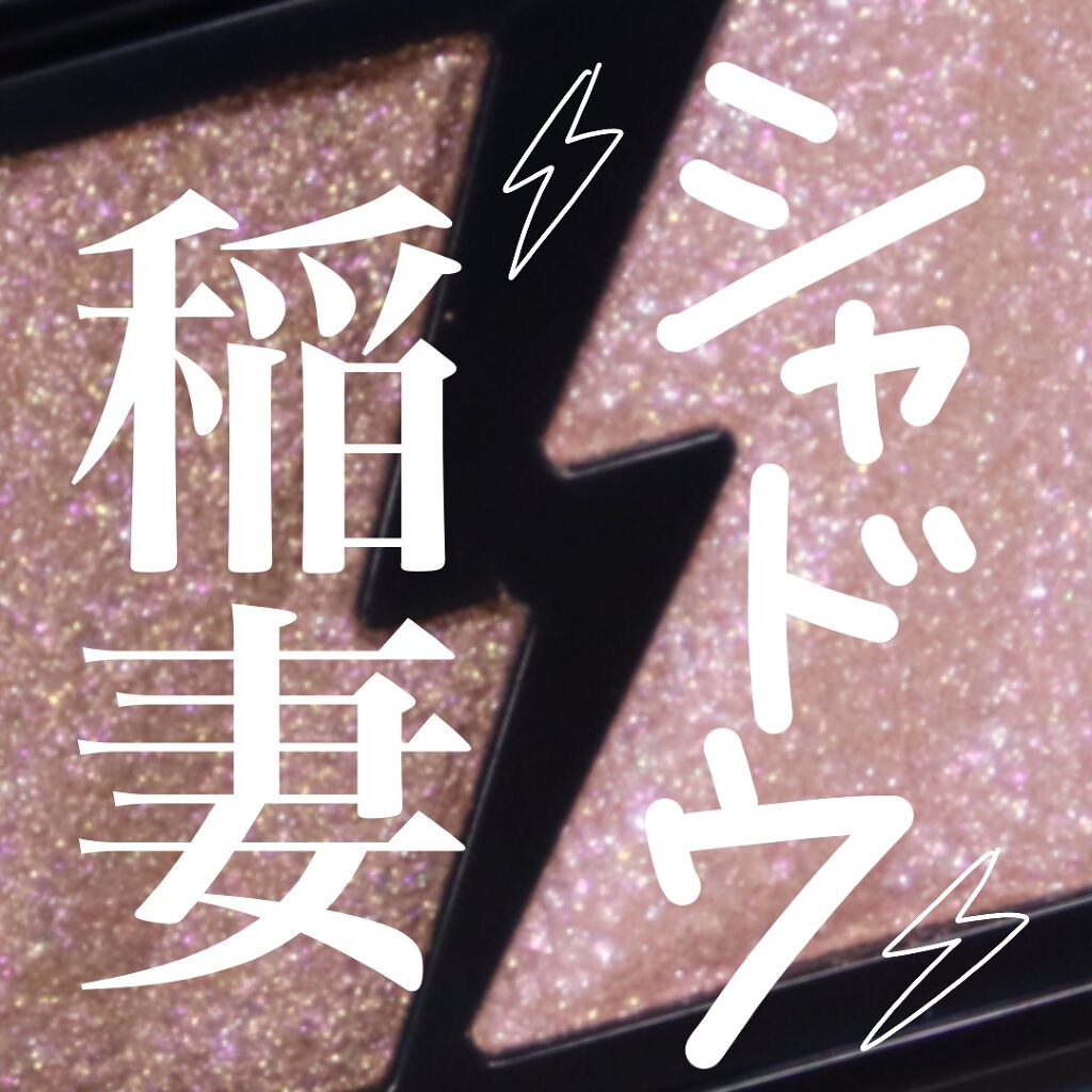 エレクトリックショックアイズ /KATE/アイシャドウパレットを使ったクチコミ（1枚目）