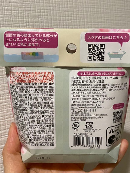 虹のかかるバスボ-ル クマ型 いちごの香り/ほんやら堂/炭酸系入浴剤を使ったクチコミ(2枚目)