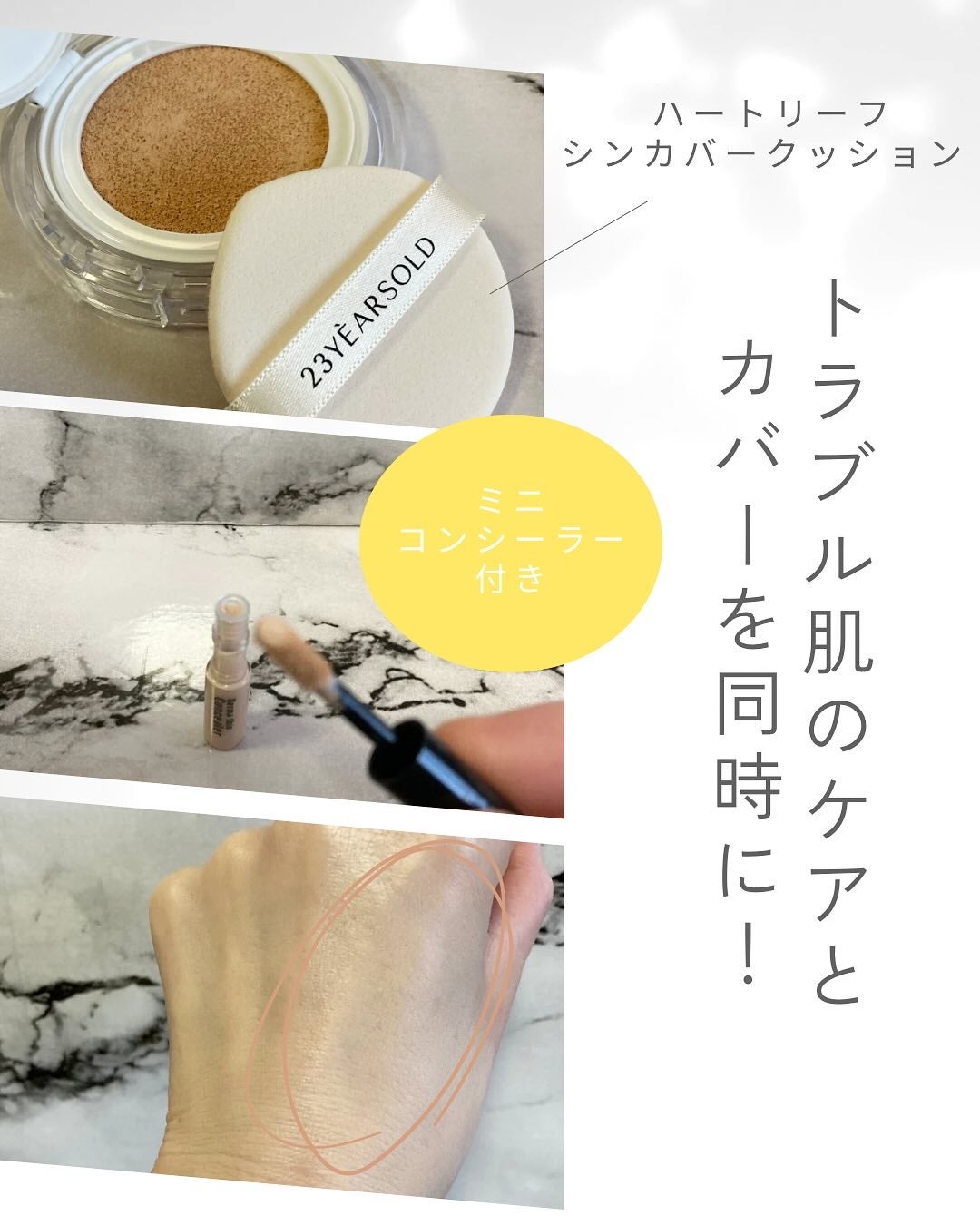 ハートリーフシーンカバークッション/23years old/クッションファンデーションを使ったクチコミ(5枚目)
