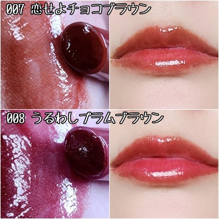 ブレンドベリー リップバルーン/BLEND BERRY/口紅を使ったクチコミ(8枚目)