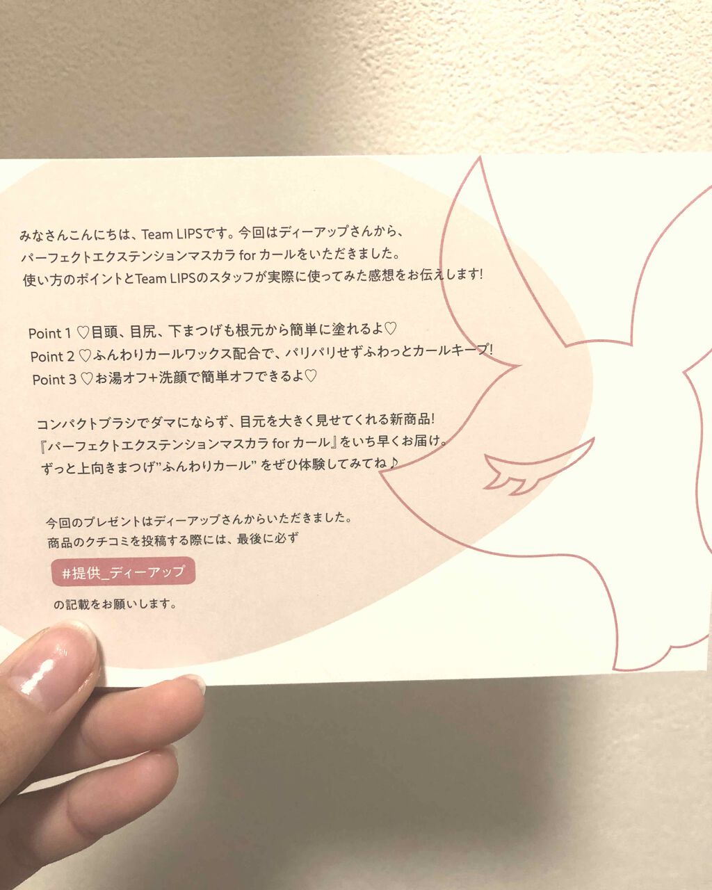 パーフェクトエクステンション マスカラ for カール/D-UP/マスカラを使ったクチコミ(3枚目)