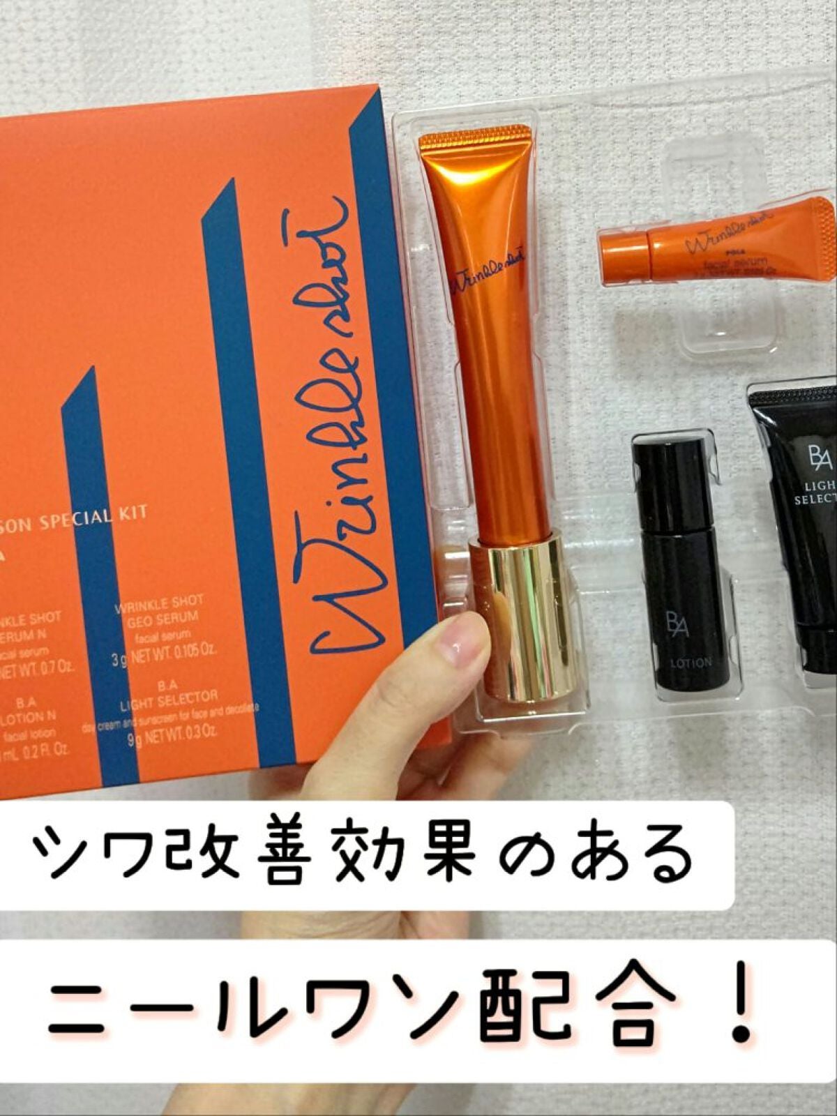 リンクルショット メディカル セラム N/リンクルショット/アイケア・アイクリームを使ったクチコミ(1枚目)