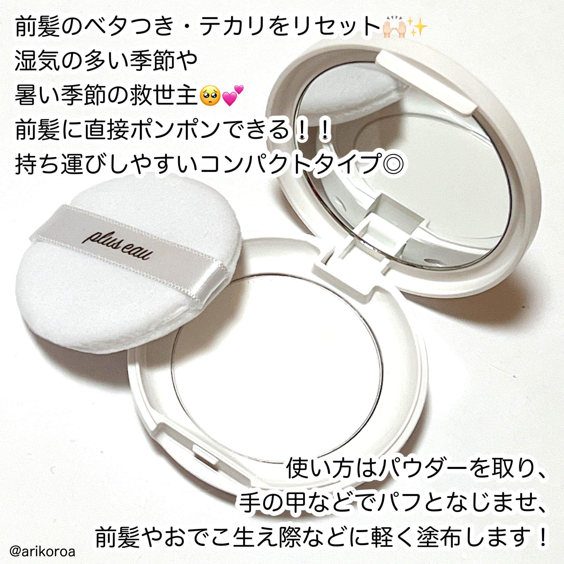 マエガミリセットパウダー/plus eau/その他スタイリングを使ったクチコミ（2枚目）