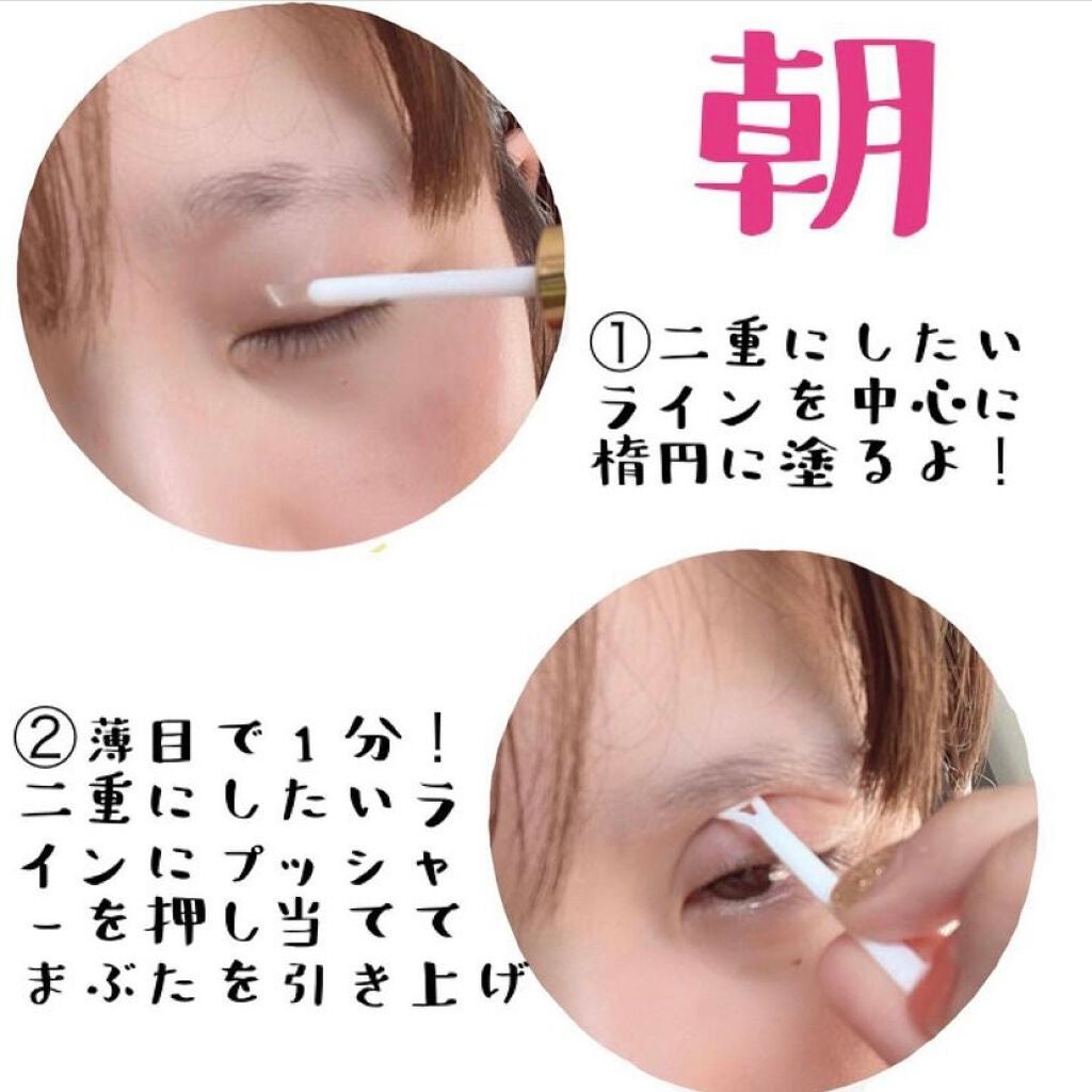 ミセルD-ラインジェル/美健コーポレーション/二重まぶた用アイテムを使ったクチコミ(3枚目)