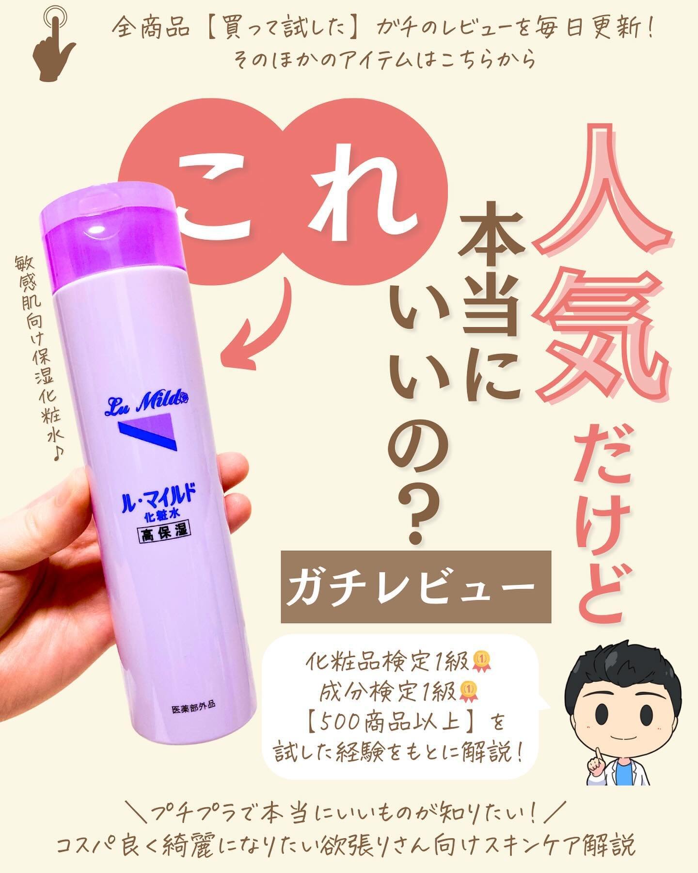 を使ったクチコミ（1枚目）