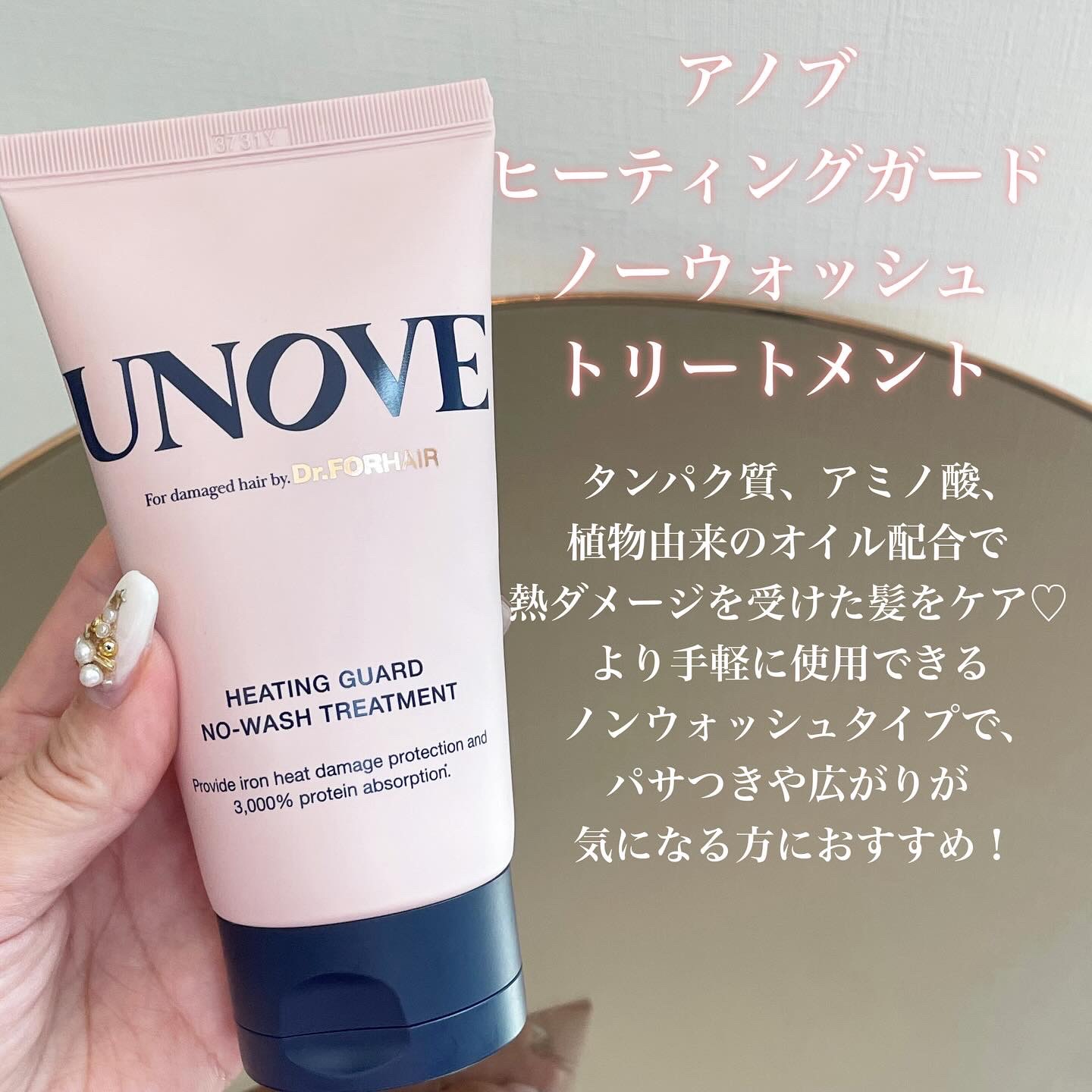 アノブ ヒーティングガードノーウォッシュトリートメント/UNOVE/ヘアトリートメントを使ったクチコミ（2枚目）