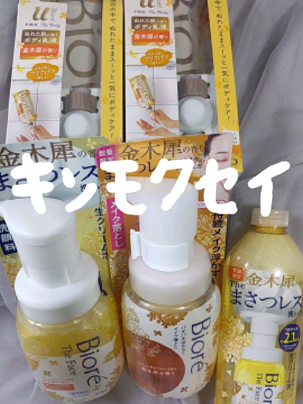 ザ ボディ ぬれた肌に使うボディ乳液 エアリーブーケの香り/ビオレu/ボディミルクを使ったクチコミ(1枚目)