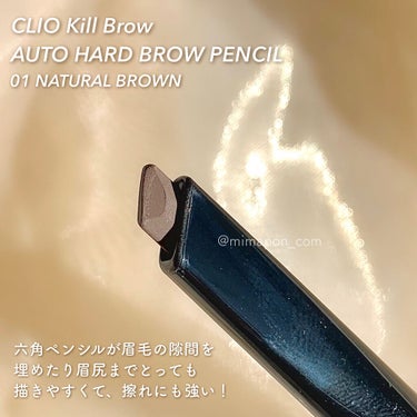 キル ブロウ オート ハード ブロウ ペンシル 01 NATURAL BROWN/CLIO/アイブロウペンシルを使ったクチコミ（2枚目）