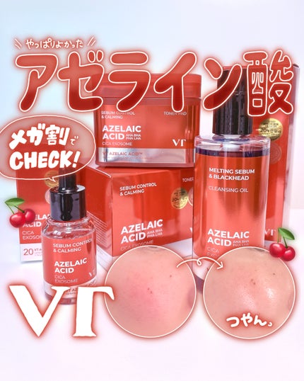 A1カーミング アンプル/VT/美容液を使ったクチコミ(1枚目)