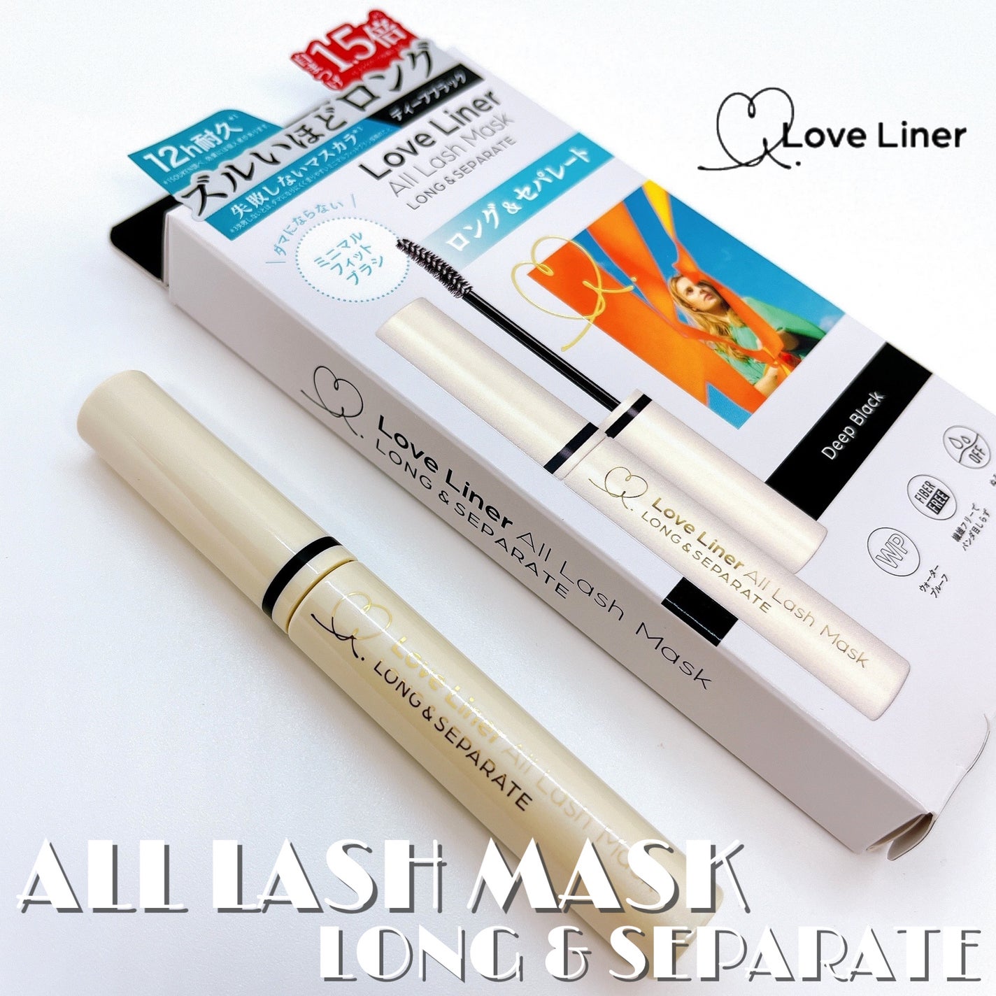 オールラッシュ マスク ロング&セパレート<マスカラ>/ラブ・ライナー/マスカラを使ったクチコミ(1枚目)