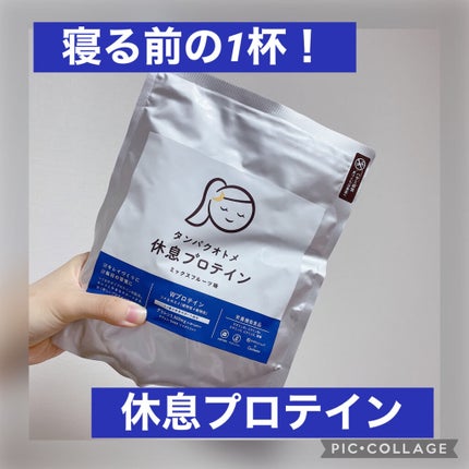 タンパクオトメ/タマチャンショップ/その他プロテインを使ったクチコミ(1枚目)