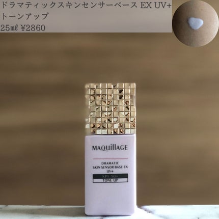 ドラマティックパウダリー EX/マキアージュ/パウダーファンデーションを使ったクチコミ(2枚目)