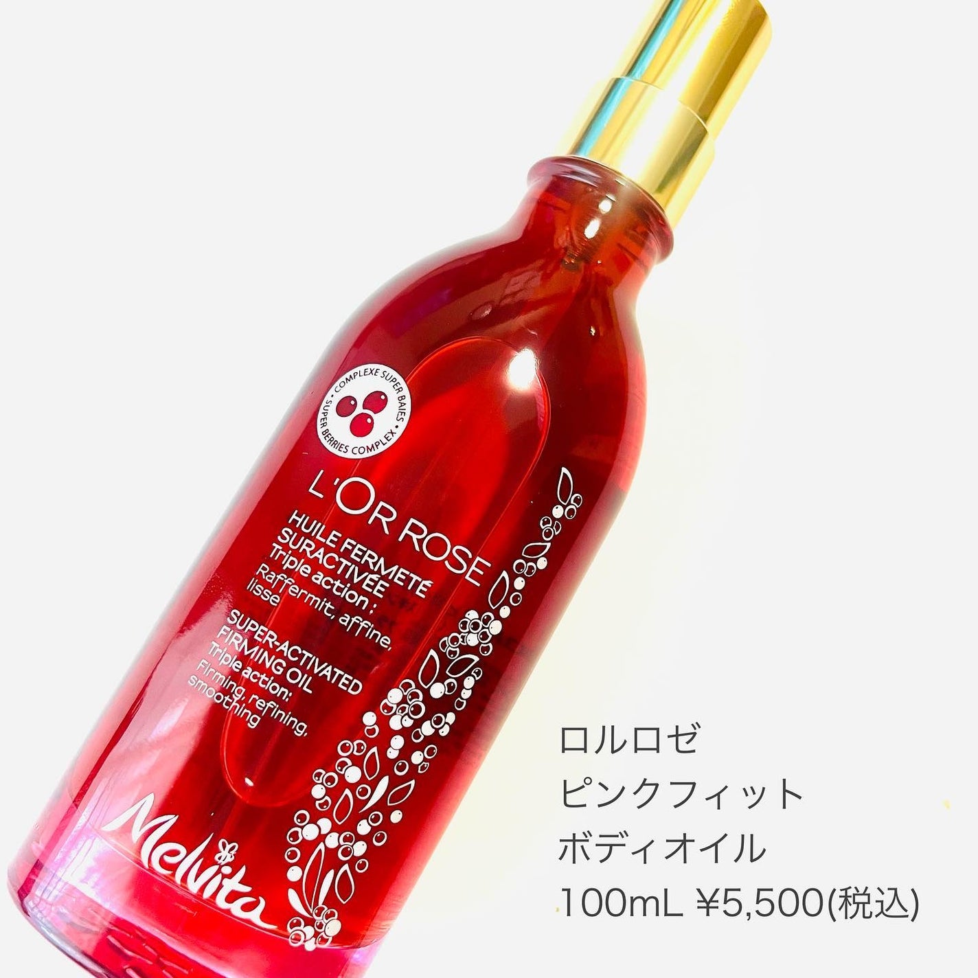 ロルロゼ ピンクフィット ボディオイル/Melvita/ボディオイルを使ったクチコミ(5枚目)