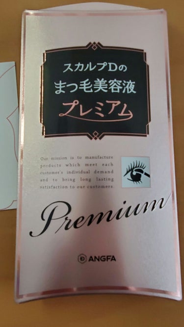 スカルプD ボーテ ピュアフリーアイラッシュセラム　プレミアム/アンファー(スカルプD)/まつげ美容液を使ったクチコミ（1枚目）