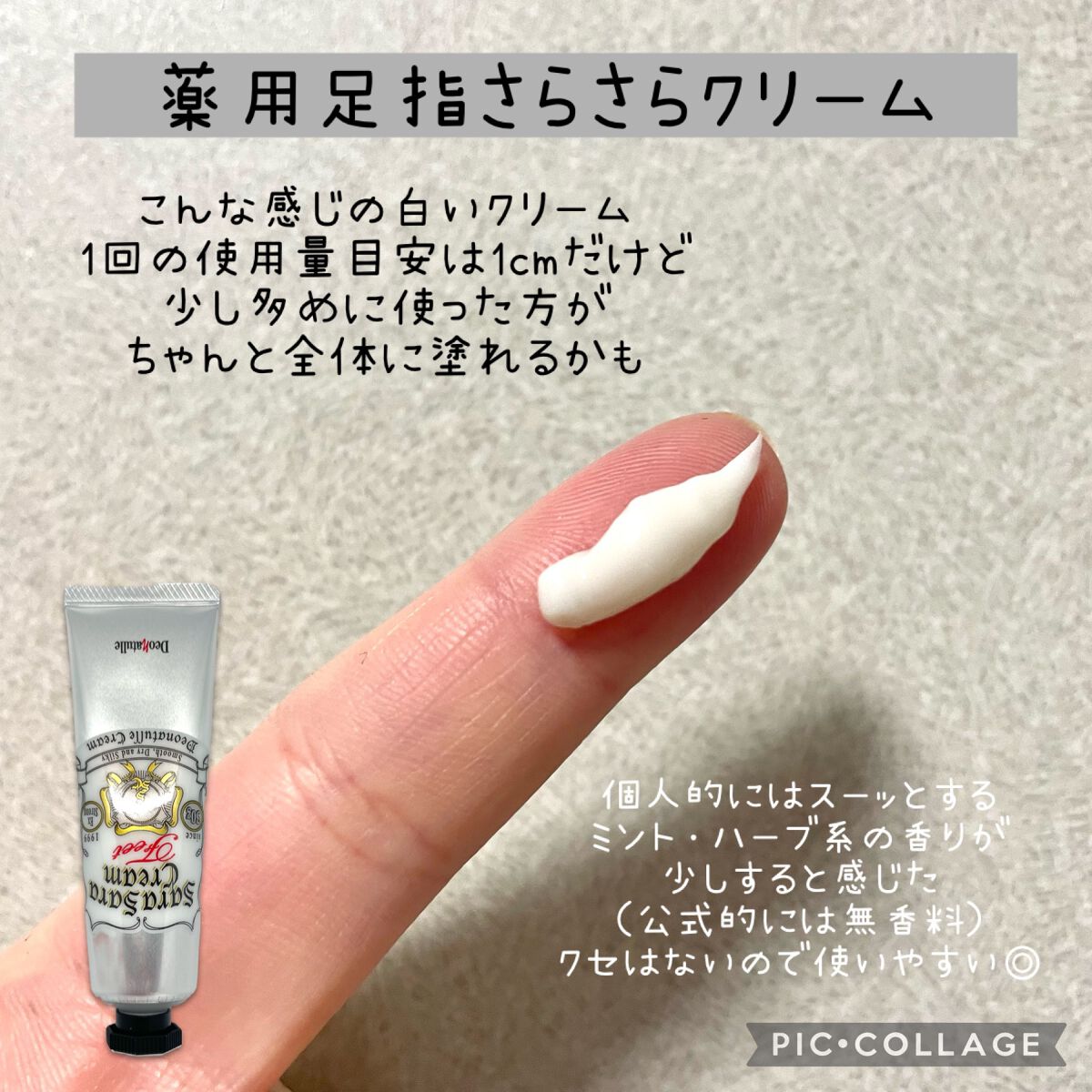 薬用ソフトストーンW/デオナチュレ/デオドラント・制汗剤を使ったクチコミ(2枚目)