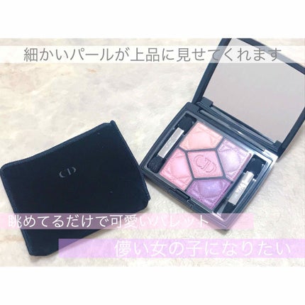 サンク クルール/Dior/アイシャドウパレットを使ったクチコミ(1枚目)